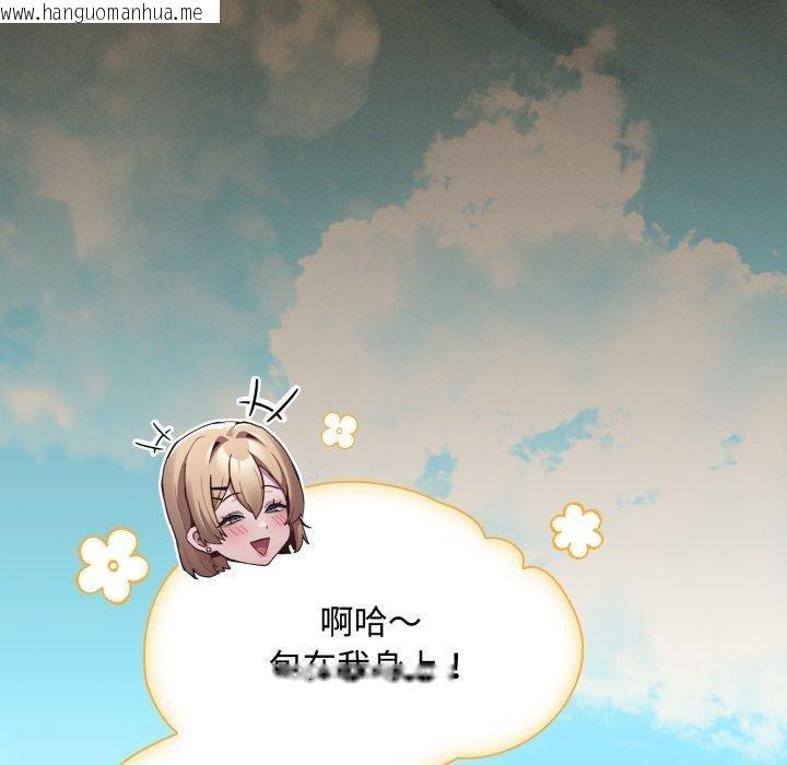 韩国漫画神圣陷阱韩漫_神圣陷阱-第31话在线免费阅读-韩国漫画-第63张图片