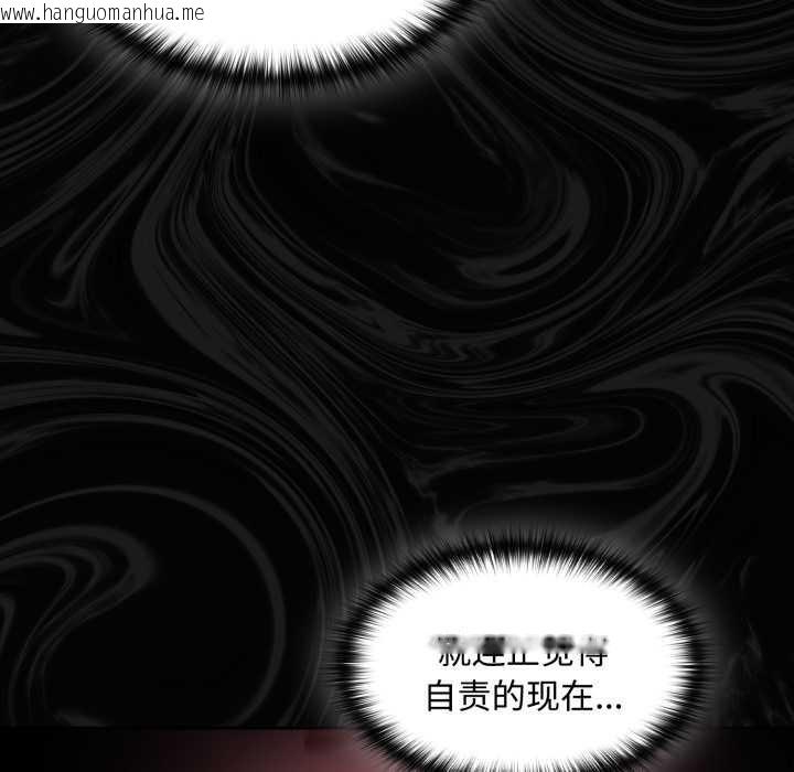 韩国漫画神圣陷阱韩漫_神圣陷阱-第30话在线免费阅读-韩国漫画-第54张图片