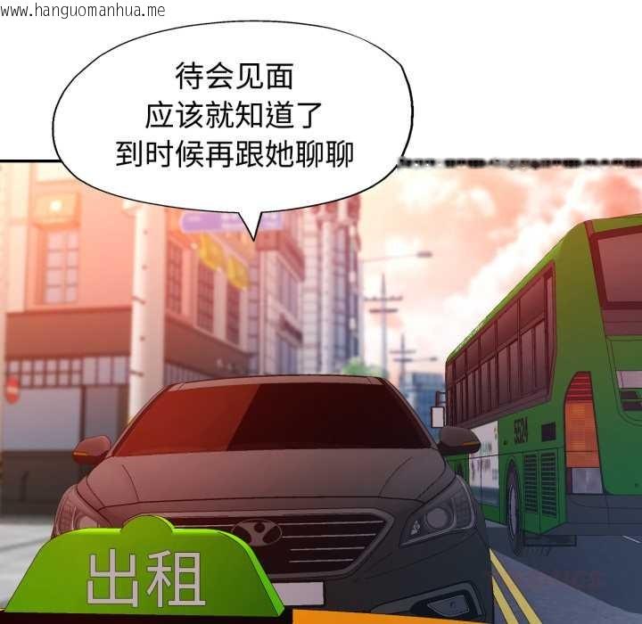 韩国漫画可以爱你吗韩漫_可以爱你吗-第89话在线免费阅读-韩国漫画-第135张图片