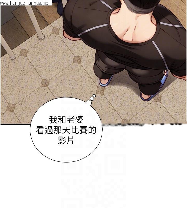 韩国漫画与生巨来韩漫_与生巨来-第11话-因为吴彬而无法入睡在线免费阅读-韩国漫画-第118张图片