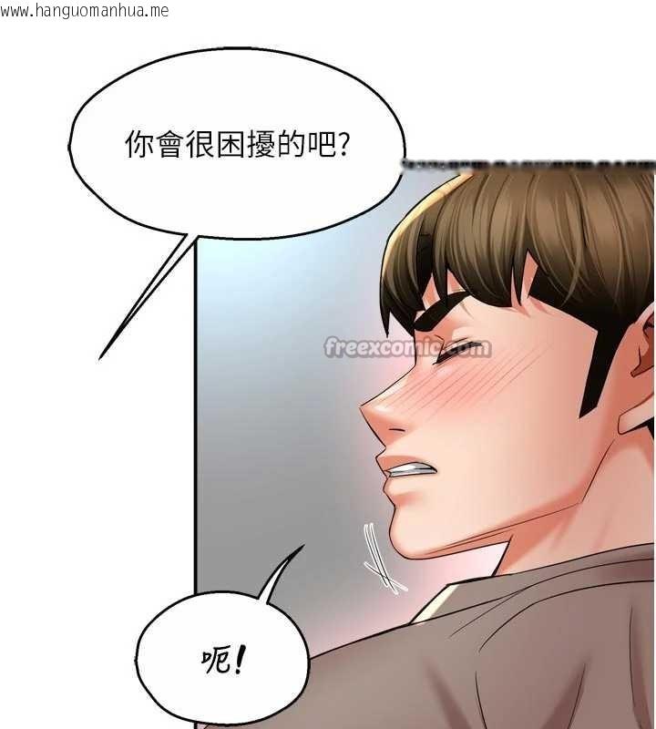 韩国漫画痒乐多阿姨韩漫_痒乐多阿姨-最终话-失而复得的幸福在线免费阅读-韩国漫画-第14张图片