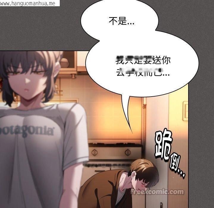 韩国漫画神圣陷阱韩漫_神圣陷阱-第31话在线免费阅读-韩国漫画-第140张图片