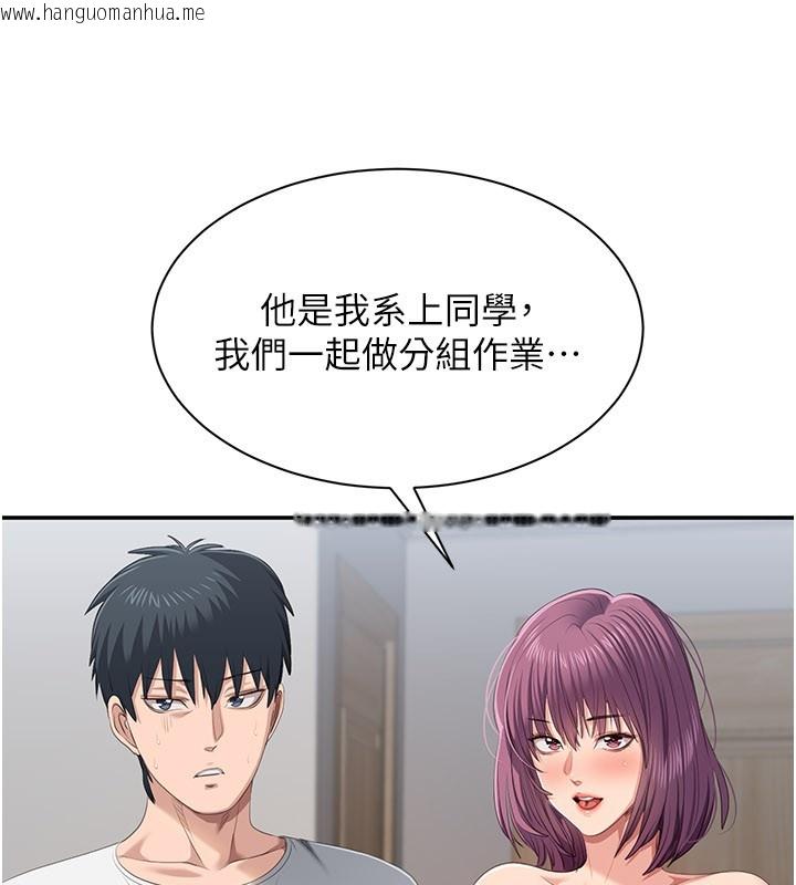 韩国漫画倒追游戏韩漫_倒追游戏-第37话-偷听女儿的呻吟声在线免费阅读-韩国漫画-第31张图片