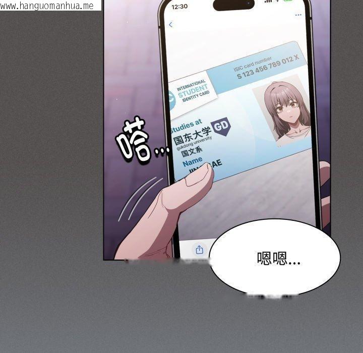 韩国漫画神圣陷阱韩漫_神圣陷阱-第31话在线免费阅读-韩国漫画-第160张图片