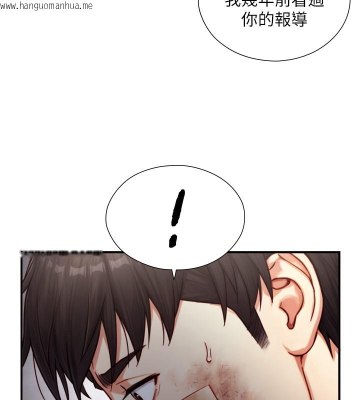 韩国漫画与生巨来韩漫_与生巨来-第11话-因为吴彬而无法入睡在线免费阅读-韩国漫画-第90张图片