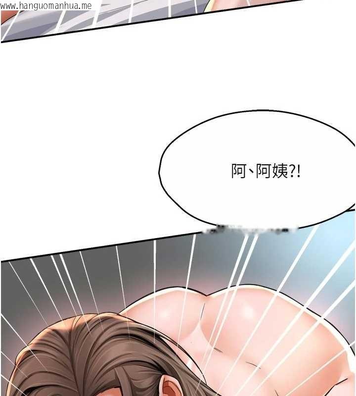 韩国漫画痒乐多阿姨韩漫_痒乐多阿姨-最终话-失而复得的幸福在线免费阅读-韩国漫画-第6张图片