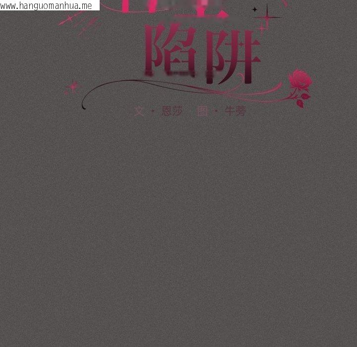 韩国漫画神圣陷阱韩漫_神圣陷阱-第31话在线免费阅读-韩国漫画-第67张图片