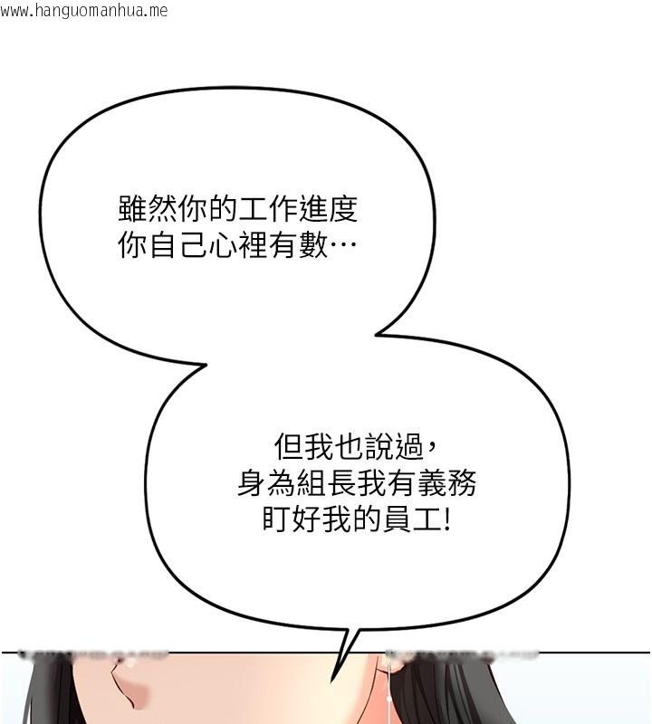 韩国漫画鲁蛇社畜的金手指韩漫_鲁蛇社畜的金手指-第58话-最顶级的VIP服务在线免费阅读-韩国漫画-第144张图片