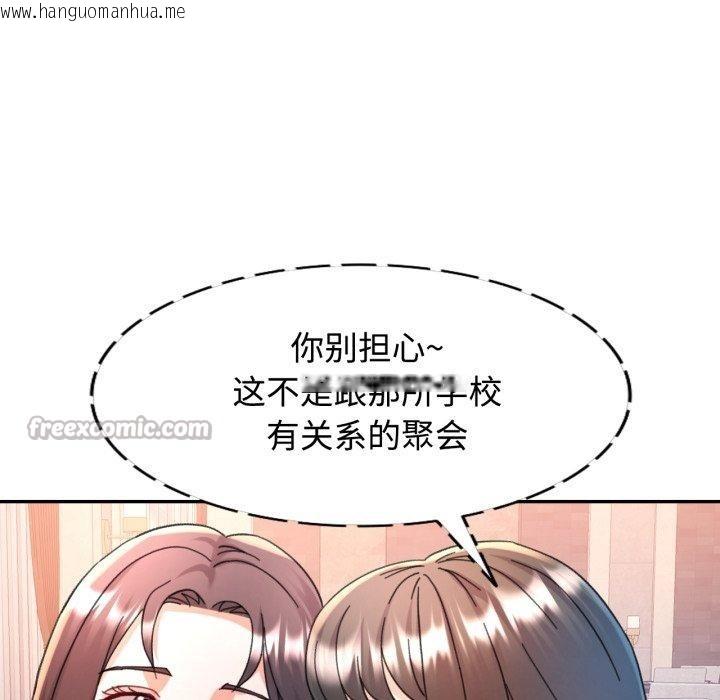 韩国漫画可以爱你吗韩漫_可以爱你吗-第90话在线免费阅读-韩国漫画-第42张图片