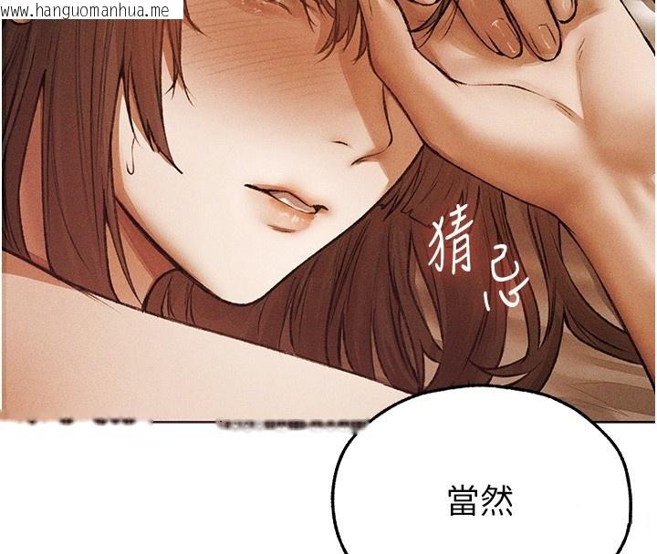韩国漫画人妻猎人韩漫_人妻猎人-第114话-用手验证优秀顶级淫鲍在线免费阅读-韩国漫画-第103张图片
