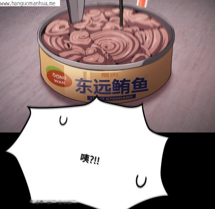 韩国漫画神圣陷阱韩漫_神圣陷阱-第31话在线免费阅读-韩国漫画-第102张图片