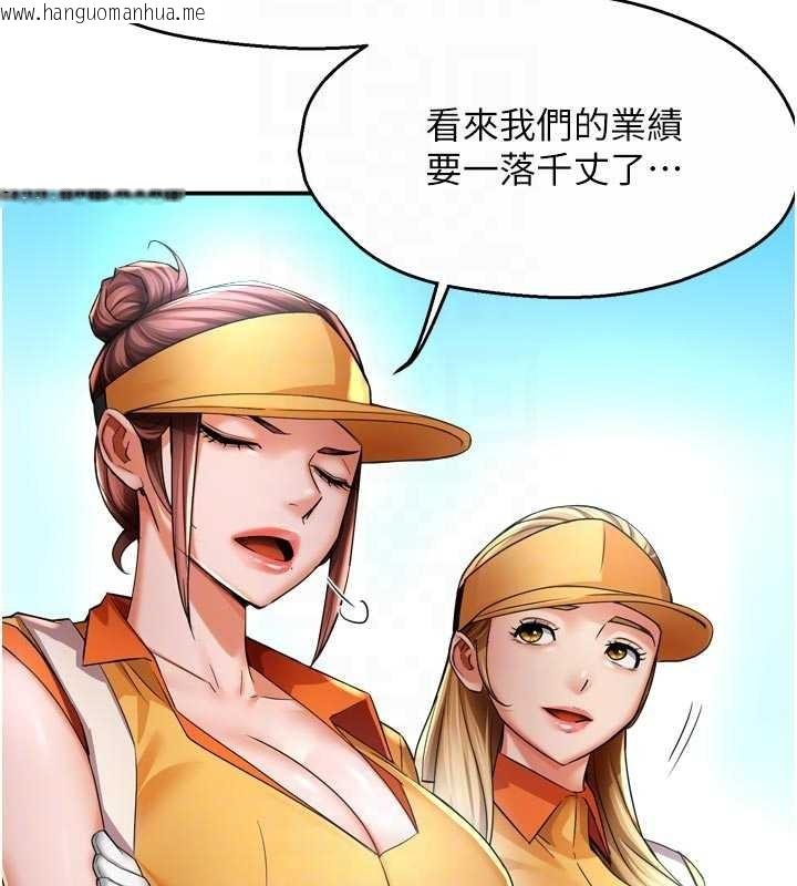 韩国漫画痒乐多阿姨韩漫_痒乐多阿姨-最终话-失而复得的幸福在线免费阅读-韩国漫画-第60张图片