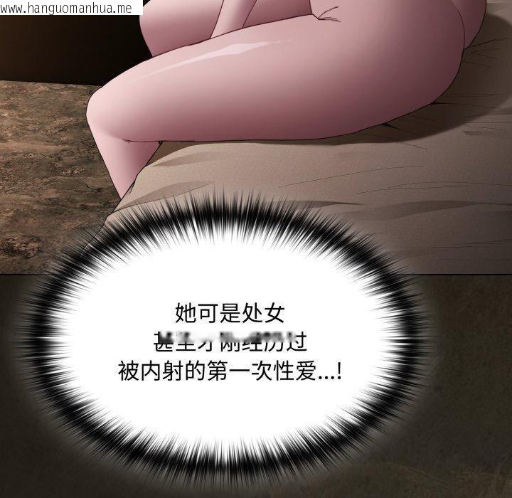 韩国漫画神圣陷阱韩漫_神圣陷阱-第31话在线免费阅读-韩国漫画-第30张图片