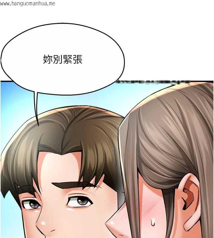 韩国漫画痒乐多阿姨韩漫_痒乐多阿姨-最终话-失而复得的幸福在线免费阅读-韩国漫画-第95张图片