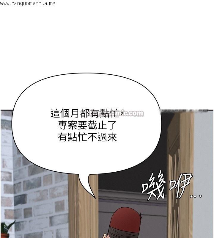 韩国漫画罪爱人妻韩漫_罪爱人妻-第20话-在车子里感受彼此气息在线免费阅读-韩国漫画-第28张图片