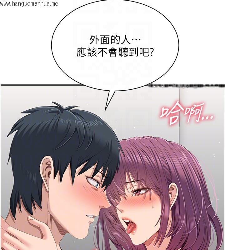 韩国漫画倒追游戏韩漫_倒追游戏-第37话-偷听女儿的呻吟声在线免费阅读-韩国漫画-第116张图片