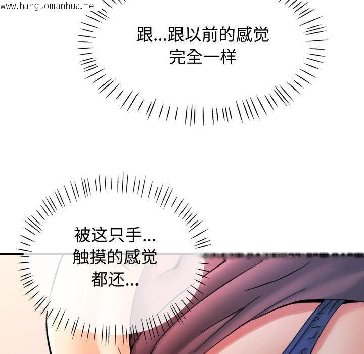 韩国漫画可以爱你吗韩漫_可以爱你吗-第90话在线免费阅读-韩国漫画-第101张图片