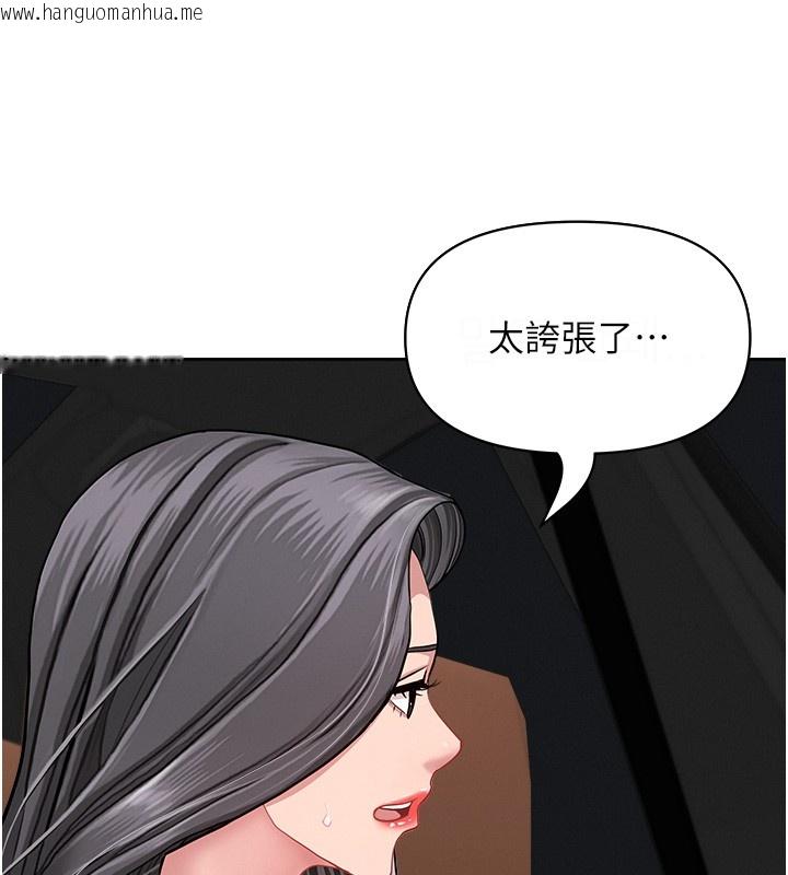 韩国漫画罪爱人妻韩漫_罪爱人妻-第20话-在车子里感受彼此气息在线免费阅读-韩国漫画-第138张图片