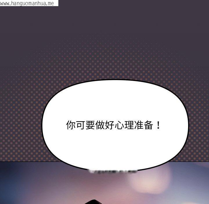 韩国漫画缺德邻居难相处韩漫_缺德邻居难相处-第70话在线免费阅读-韩国漫画-第82张图片