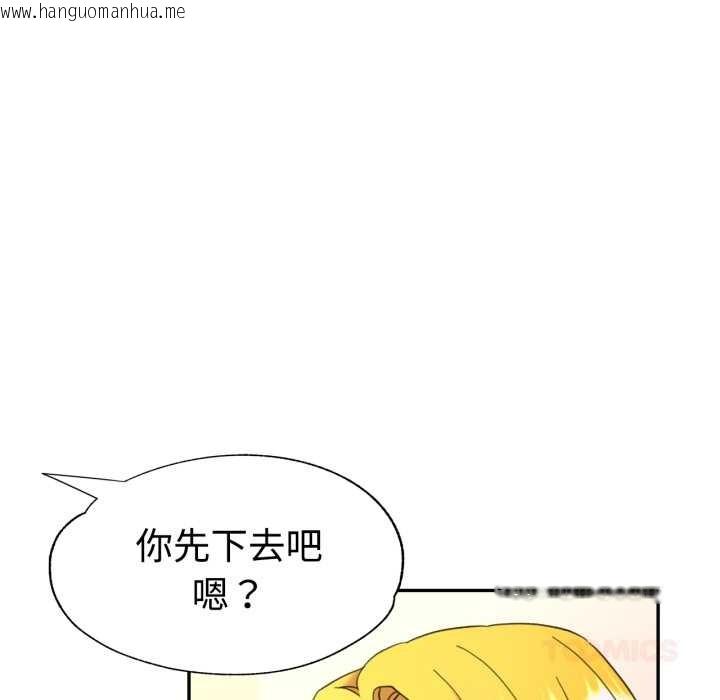 韩国漫画可以爱你吗韩漫_可以爱你吗-第89话在线免费阅读-韩国漫画-第33张图片