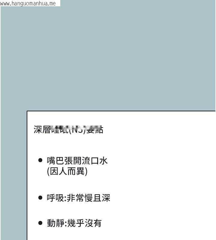 韩国漫画不要恋爱要打砲韩漫_不要恋爱要打砲-第30话-虽然无心交往在线免费阅读-韩国漫画-第21张图片