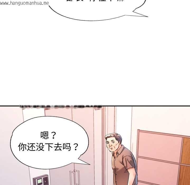 韩国漫画可以爱你吗韩漫_可以爱你吗-第89话在线免费阅读-韩国漫画-第66张图片