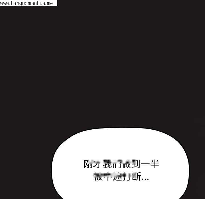 韩国漫画缺德邻居难相处韩漫_缺德邻居难相处-第69话在线免费阅读-韩国漫画-第82张图片
