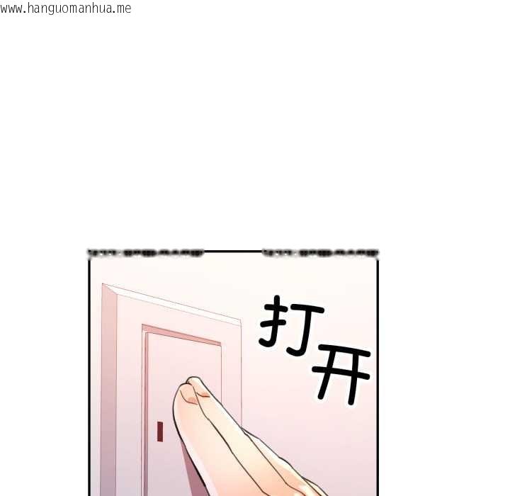 韩国漫画可以爱你吗韩漫_可以爱你吗-第89话在线免费阅读-韩国漫画-第46张图片