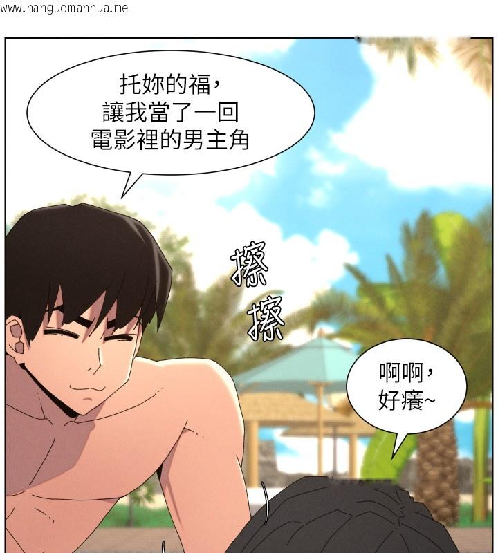 韩国漫画兄妹的秘密授课韩漫_兄妹的秘密授课-第95话-砲友出道当艺人?!在线免费阅读-韩国漫画-第27张图片