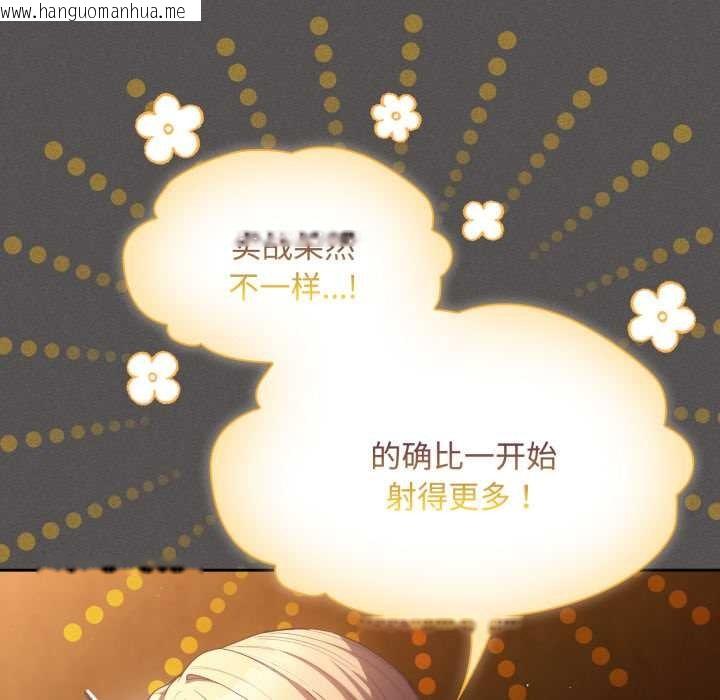 韩国漫画神圣陷阱韩漫_神圣陷阱-第30话在线免费阅读-韩国漫画-第9张图片