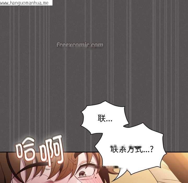 韩国漫画神圣陷阱韩漫_神圣陷阱-第30话在线免费阅读-韩国漫画-第84张图片