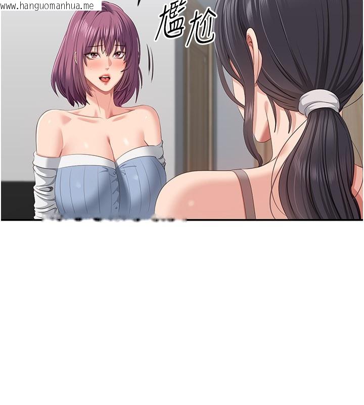 韩国漫画倒追游戏韩漫_倒追游戏-第37话-偷听女儿的呻吟声在线免费阅读-韩国漫画-第21张图片