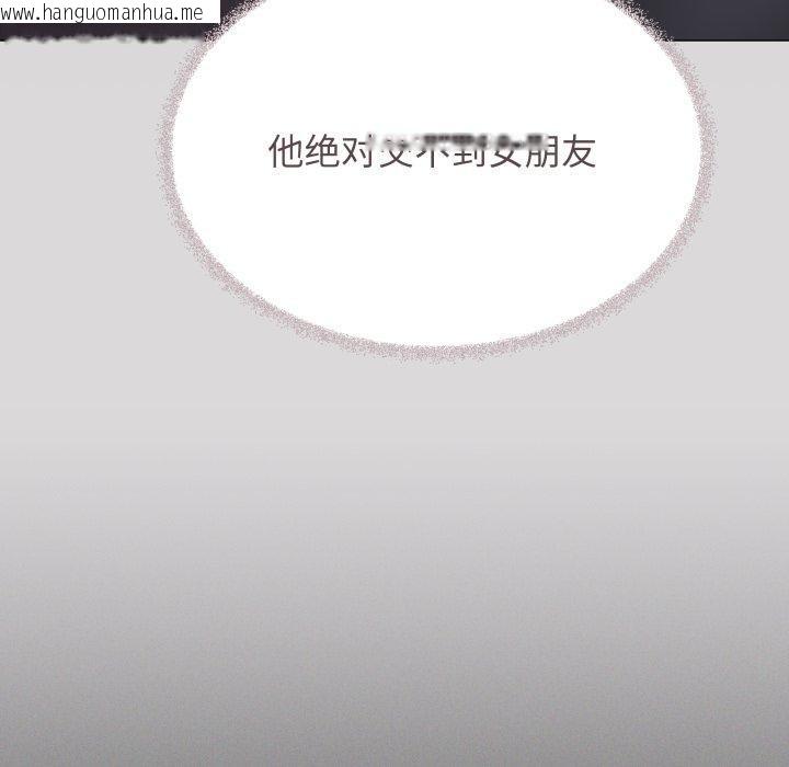 韩国漫画缺德邻居难相处韩漫_缺德邻居难相处-第70话在线免费阅读-韩国漫画-第107张图片