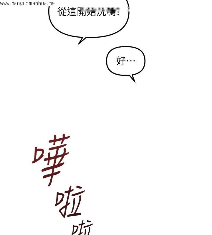 韩国漫画鲁蛇社畜的金手指韩漫_鲁蛇社畜的金手指-第58话-最顶级的VIP服务在线免费阅读-韩国漫画-第123张图片