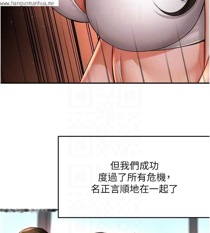 韩国漫画痒乐多阿姨韩漫_痒乐多阿姨-最终话-失而复得的幸福在线免费阅读-韩国漫画-第46张图片