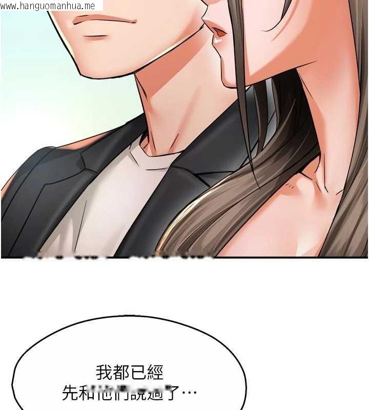 韩国漫画痒乐多阿姨韩漫_痒乐多阿姨-最终话-失而复得的幸福在线免费阅读-韩国漫画-第96张图片