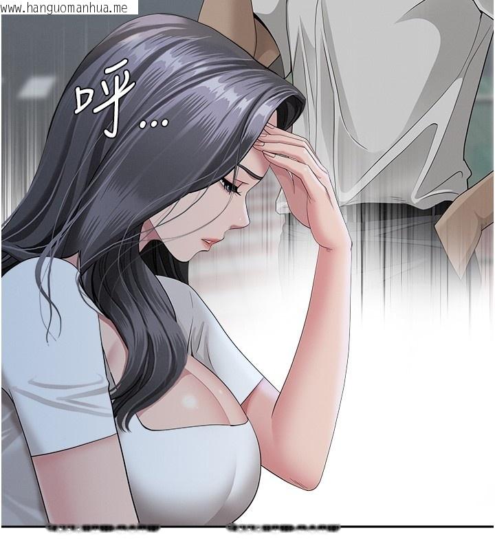 韩国漫画罪爱人妻韩漫_罪爱人妻-第20话-在车子里感受彼此气息在线免费阅读-韩国漫画-第17张图片