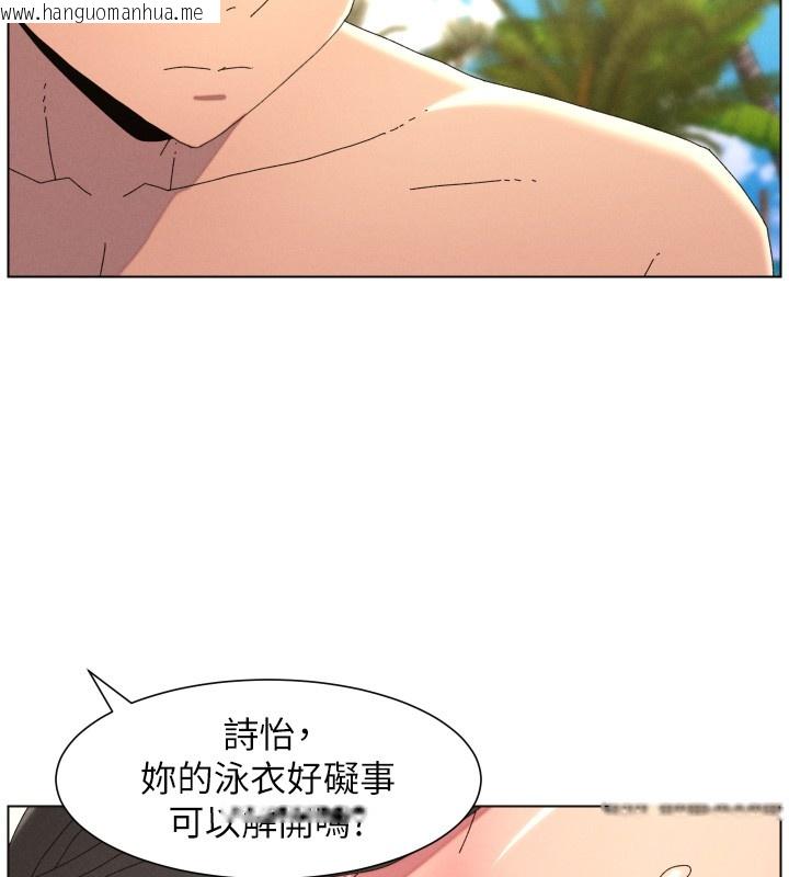 韩国漫画兄妹的秘密授课韩漫_兄妹的秘密授课-第95话-砲友出道当艺人?!在线免费阅读-韩国漫画-第31张图片