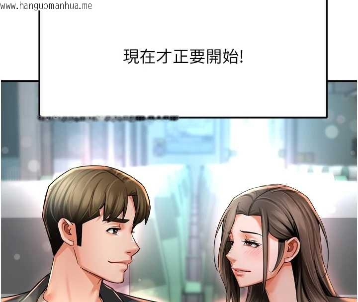 韩国漫画痒乐多阿姨韩漫_痒乐多阿姨-最终话-失而复得的幸福在线免费阅读-韩国漫画-第110张图片