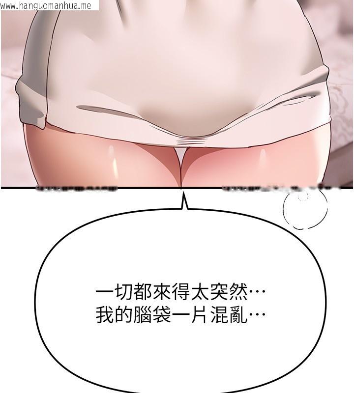 韩国漫画Beautiful-Days韩漫_Beautiful-Days-第68话-今晚能陪我吗?在线免费阅读-韩国漫画-第8张图片