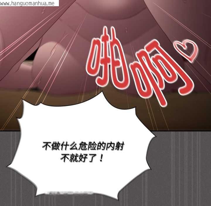 韩国漫画神圣陷阱韩漫_神圣陷阱-第30话在线免费阅读-韩国漫画-第134张图片