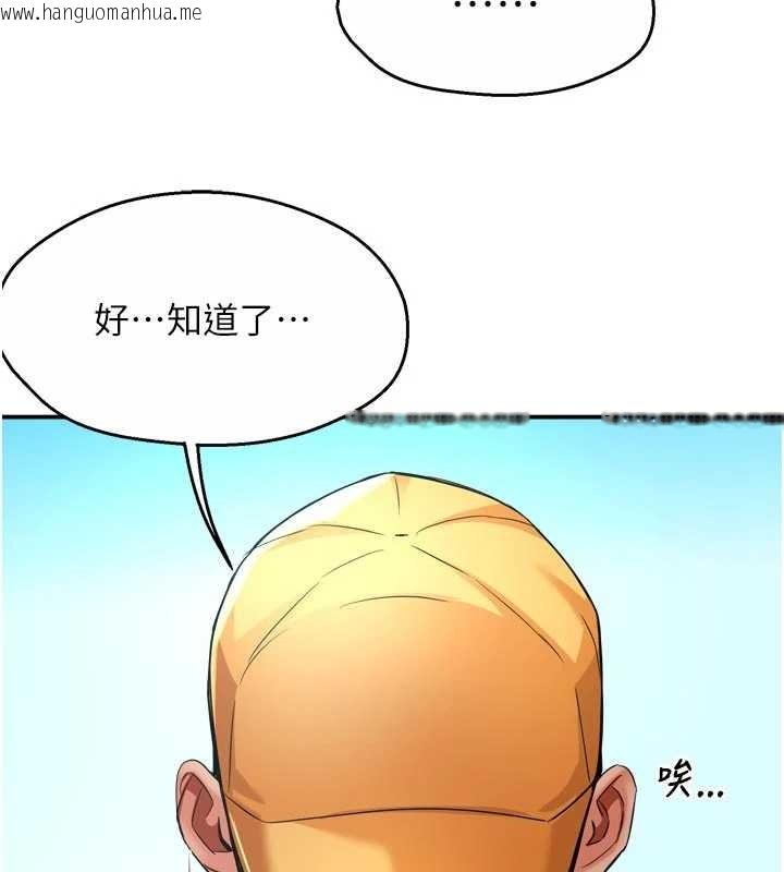 韩国漫画痒乐多阿姨韩漫_痒乐多阿姨-最终话-失而复得的幸福在线免费阅读-韩国漫画-第66张图片
