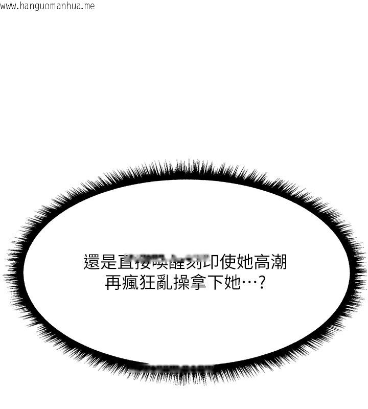 韩国漫画人妻猎人韩漫_人妻猎人-第114话-用手验证优秀顶级淫鲍在线免费阅读-韩国漫画-第45张图片