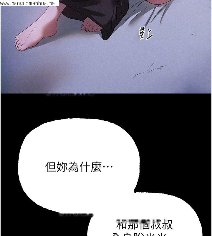 韩国漫画Beautiful-Days韩漫_Beautiful-Days-第68话-今晚能陪我吗?在线免费阅读-韩国漫画-第91张图片