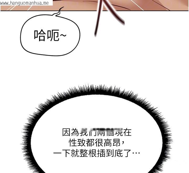 韩国漫画鲁蛇社畜的金手指韩漫_鲁蛇社畜的金手指-第58话-最顶级的VIP服务在线免费阅读-韩国漫画-第59张图片