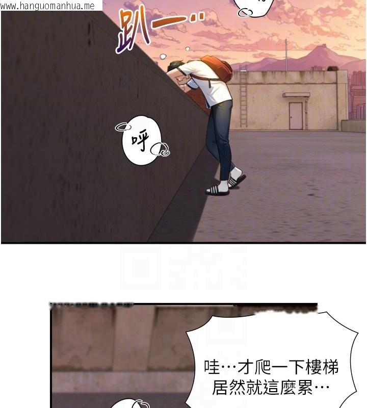 韩国漫画与生巨来韩漫_与生巨来-第11话-因为吴彬而无法入睡在线免费阅读-韩国漫画-第58张图片