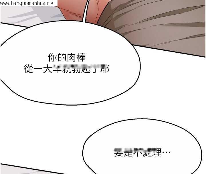 韩国漫画痒乐多阿姨韩漫_痒乐多阿姨-最终话-失而复得的幸福在线免费阅读-韩国漫画-第11张图片