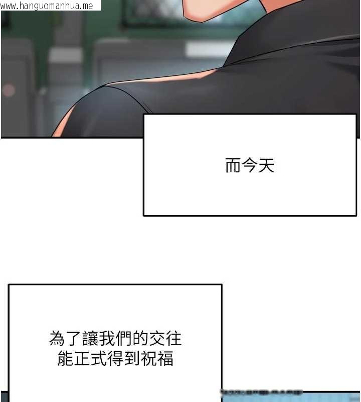 韩国漫画痒乐多阿姨韩漫_痒乐多阿姨-最终话-失而复得的幸福在线免费阅读-韩国漫画-第102张图片