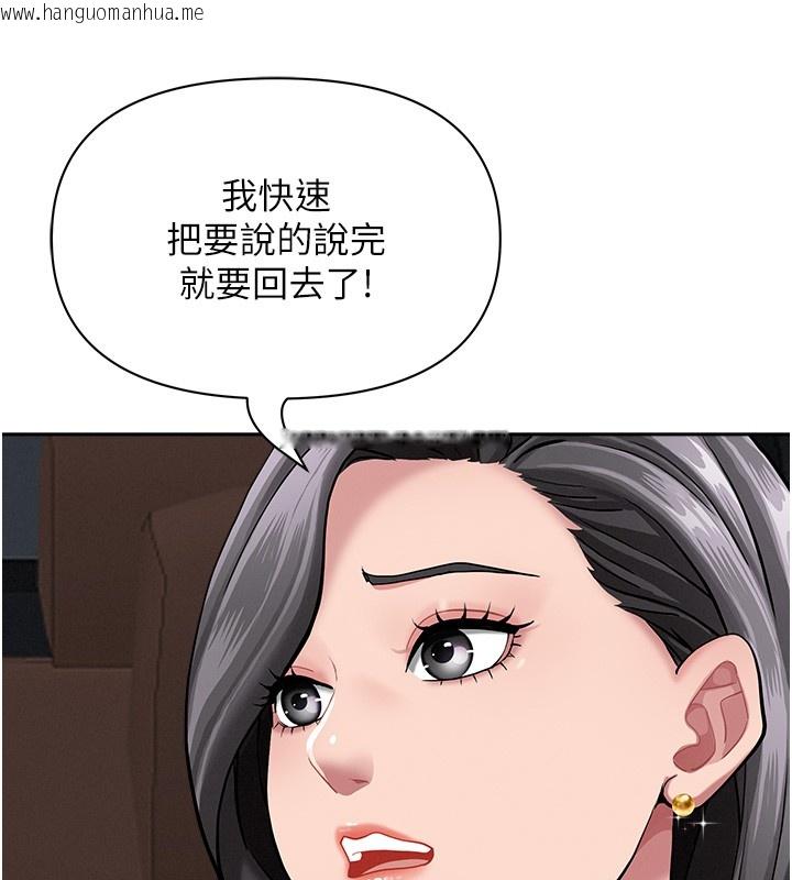 韩国漫画罪爱人妻韩漫_罪爱人妻-第20话-在车子里感受彼此气息在线免费阅读-韩国漫画-第113张图片