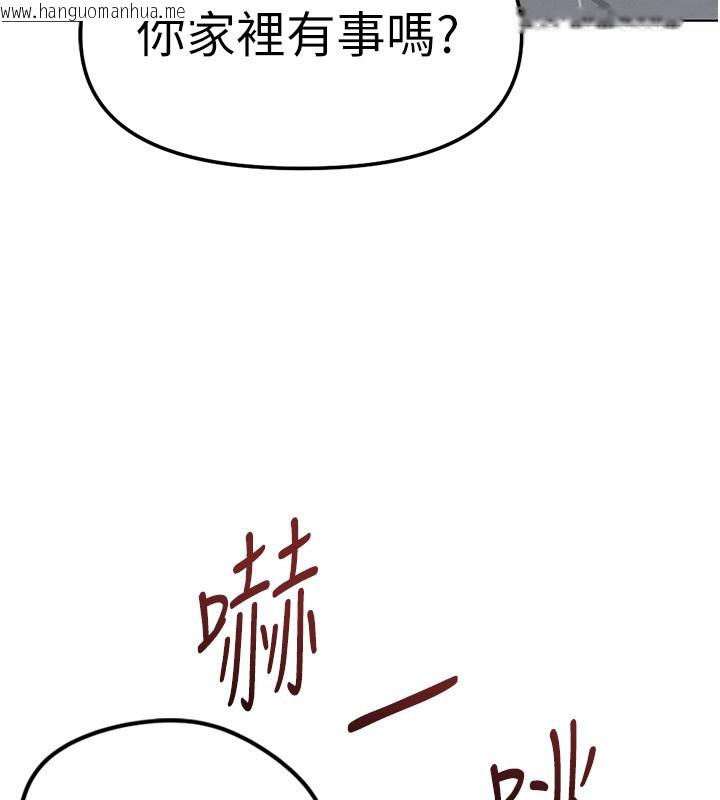 韩国漫画鲁蛇社畜的金手指韩漫_鲁蛇社畜的金手指-第58话-最顶级的VIP服务在线免费阅读-韩国漫画-第141张图片